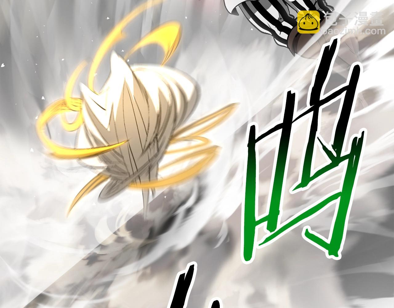 🍵拔剑九亿次 第208话 不自量力 第45页