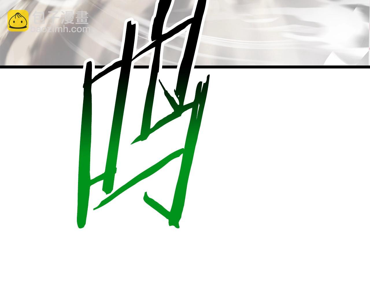 🍵拔剑九亿次 第208话 不自量力 第46页