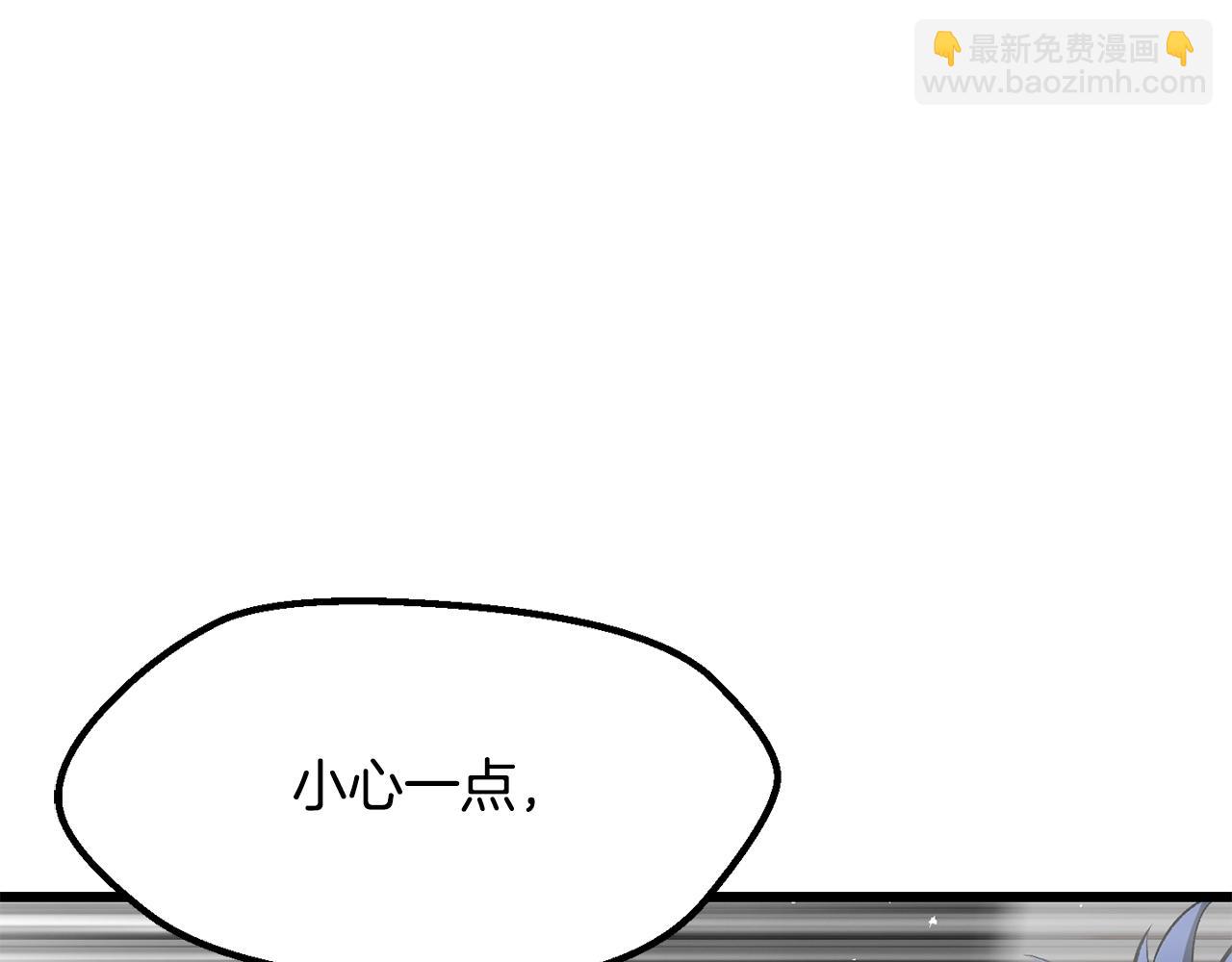 🍵拔剑九亿次 第208话 不自量力 第47页