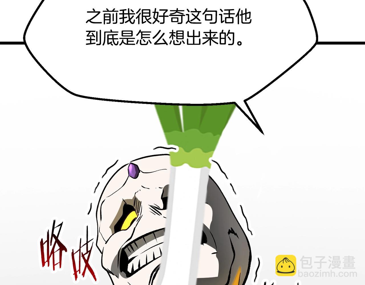 🍵拔剑九亿次 第208话 不自量力 第5页