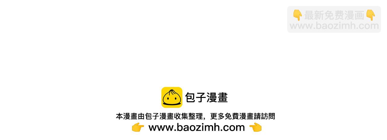 🍵拔剑九亿次 第208话 不自量力 第50页