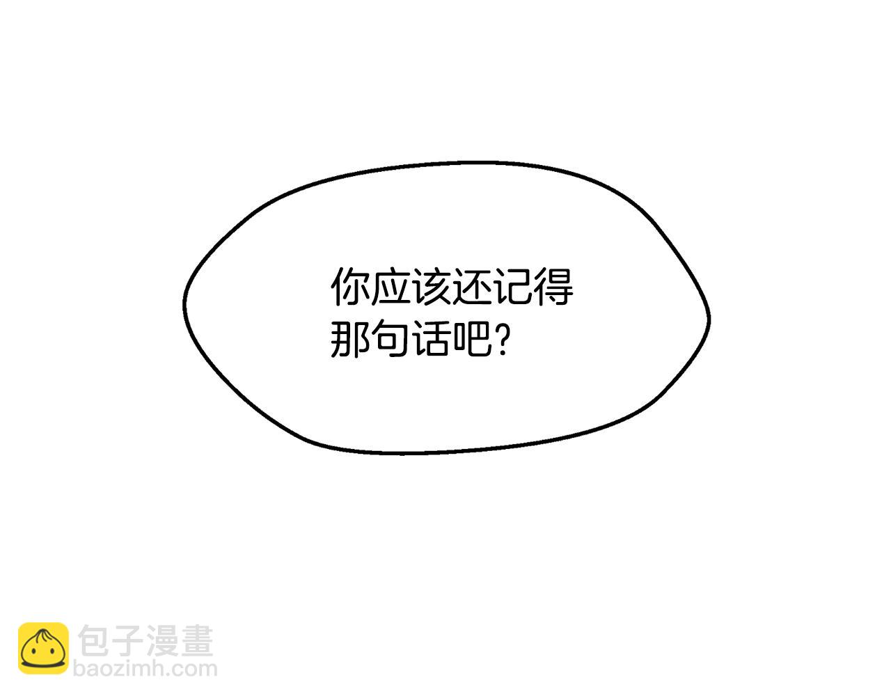 🍵拔剑九亿次 第208话 不自量力 第8页