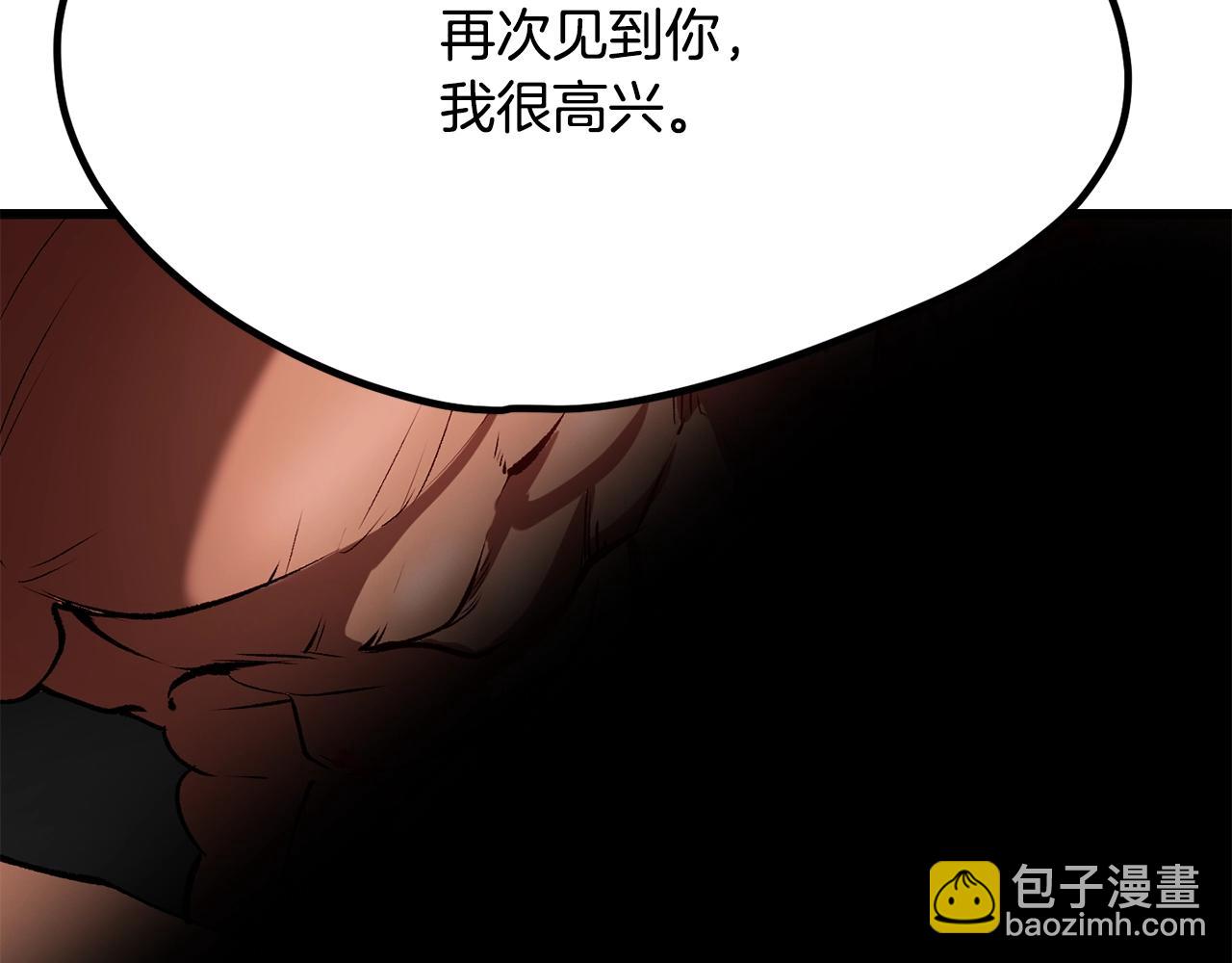 🍵拔剑九亿次 第210话 好久不见 第12页