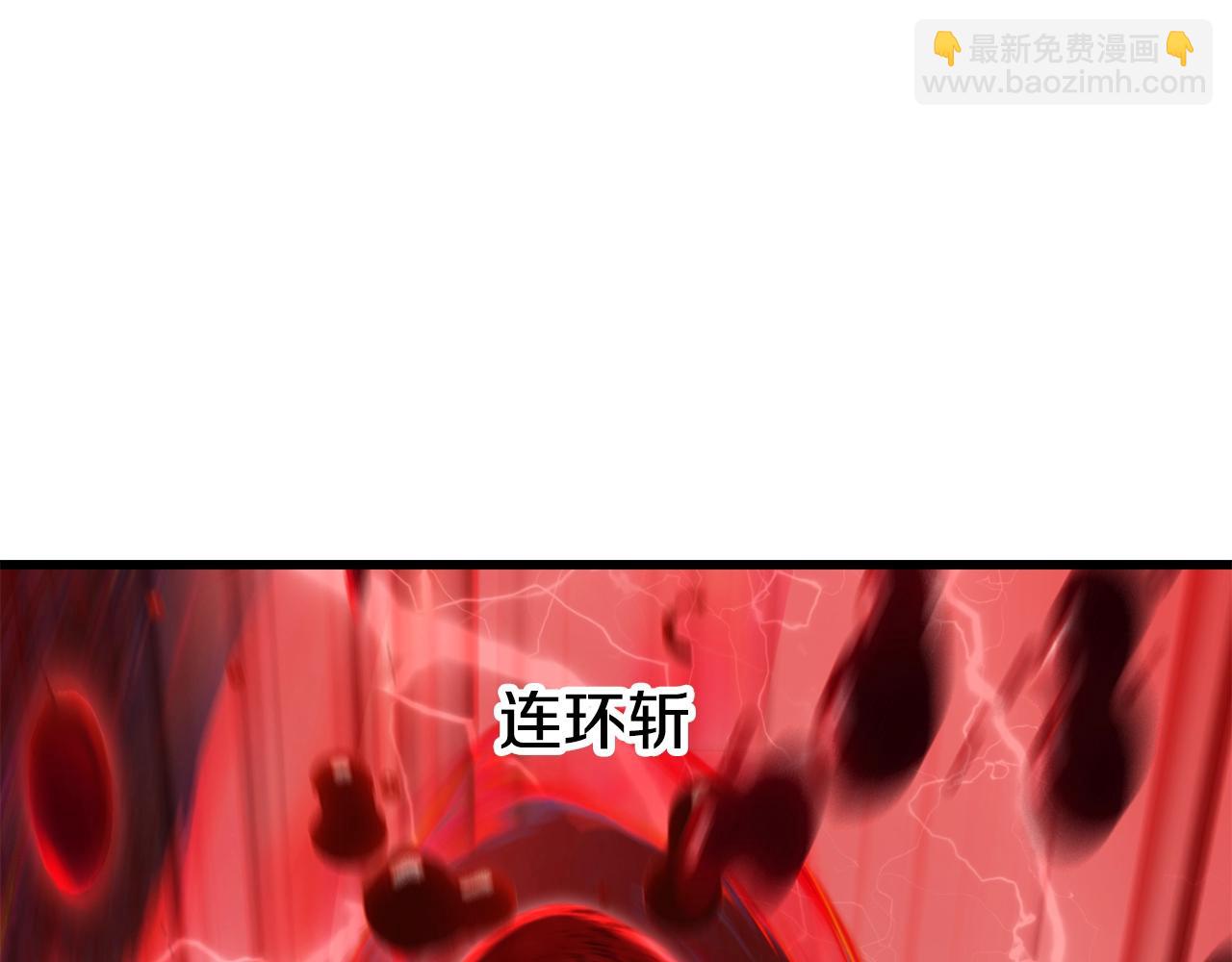 🍵拔剑九亿次 第210话 好久不见 第15页