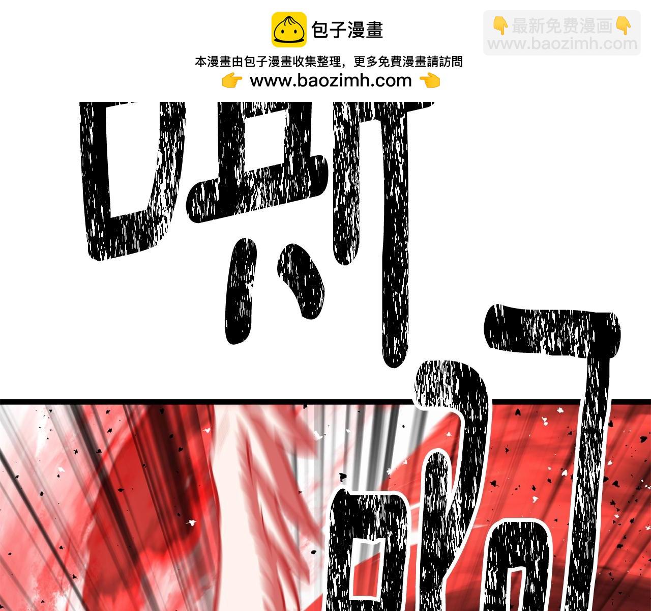 🍵拔剑九亿次 第210话 好久不见 第2页
