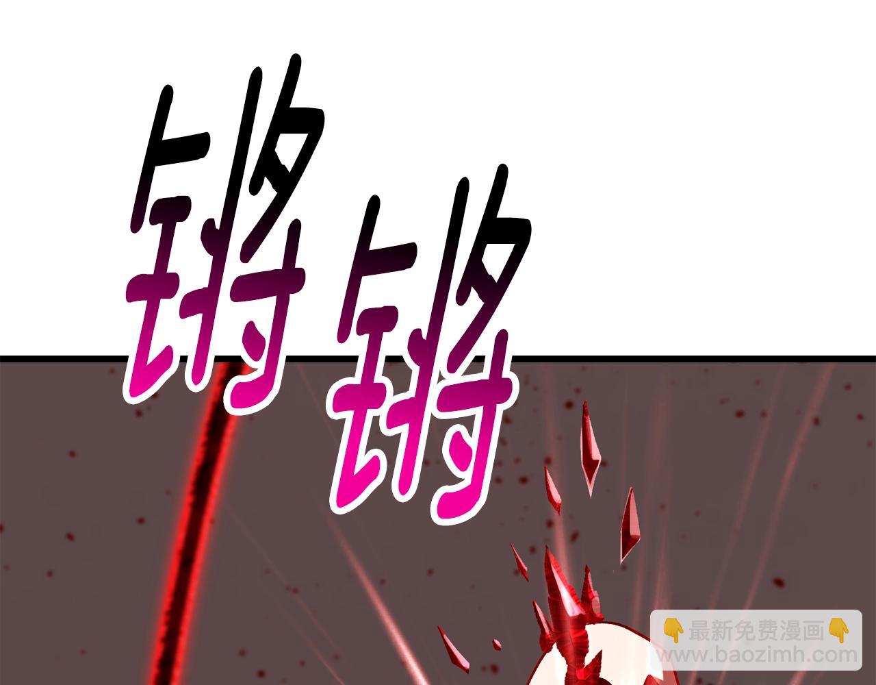 🍵拔剑九亿次 第210话 好久不见 第31页