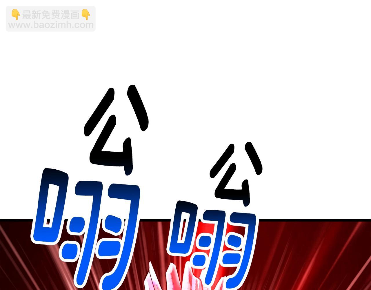 🍵拔剑九亿次 第210话 好久不见 第35页