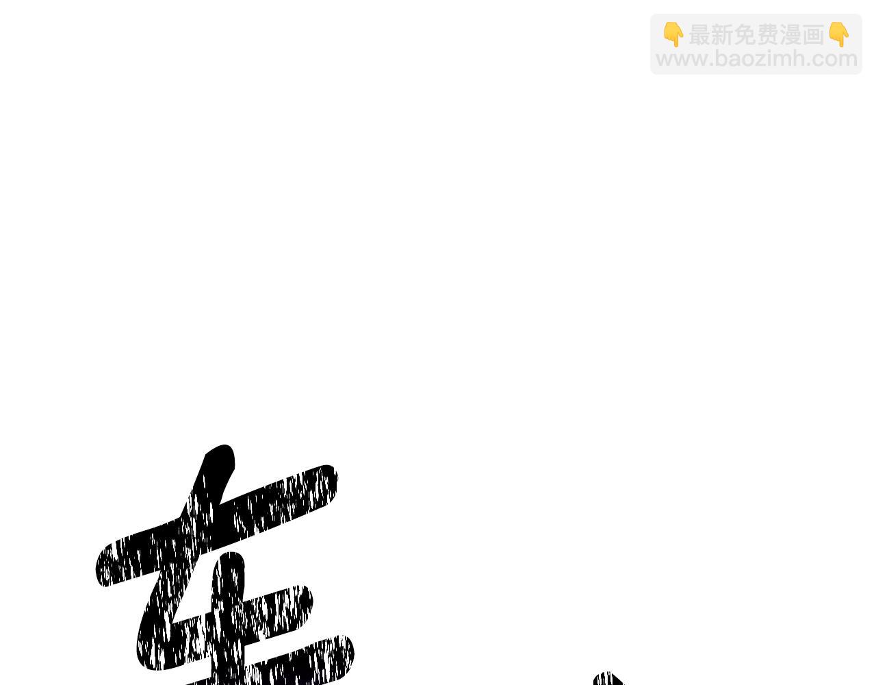 🍵拔剑九亿次 第210话 好久不见 第45页