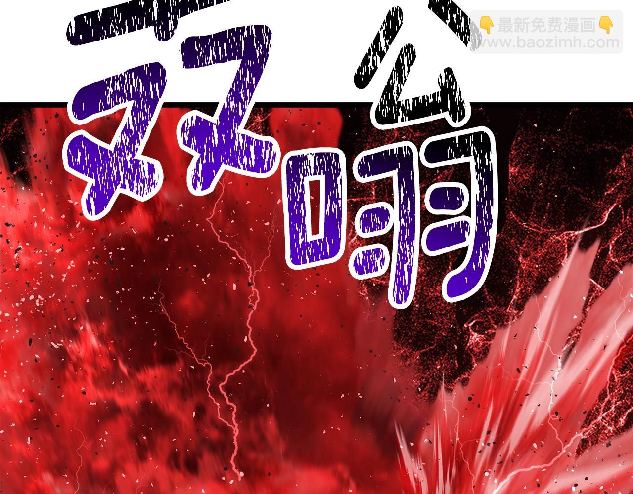 🍵拔剑九亿次 第210话 好久不见 第46页