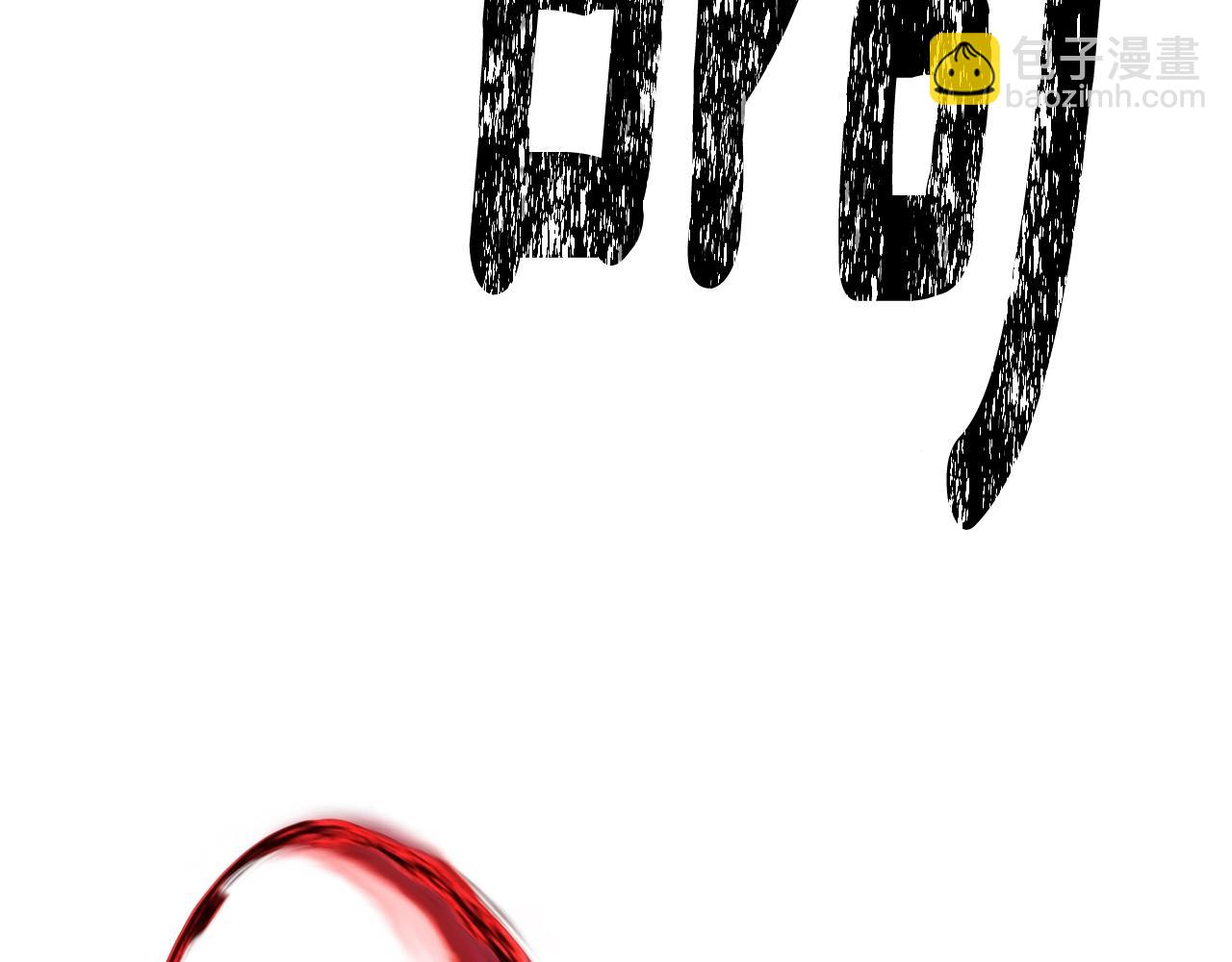 🍵拔剑九亿次 第210话 好久不见 第6页