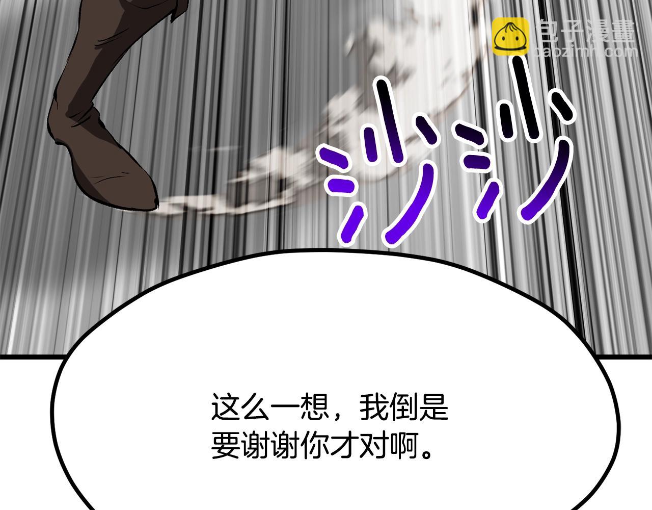 🍵拔剑九亿次 第210话 好久不见 第9页