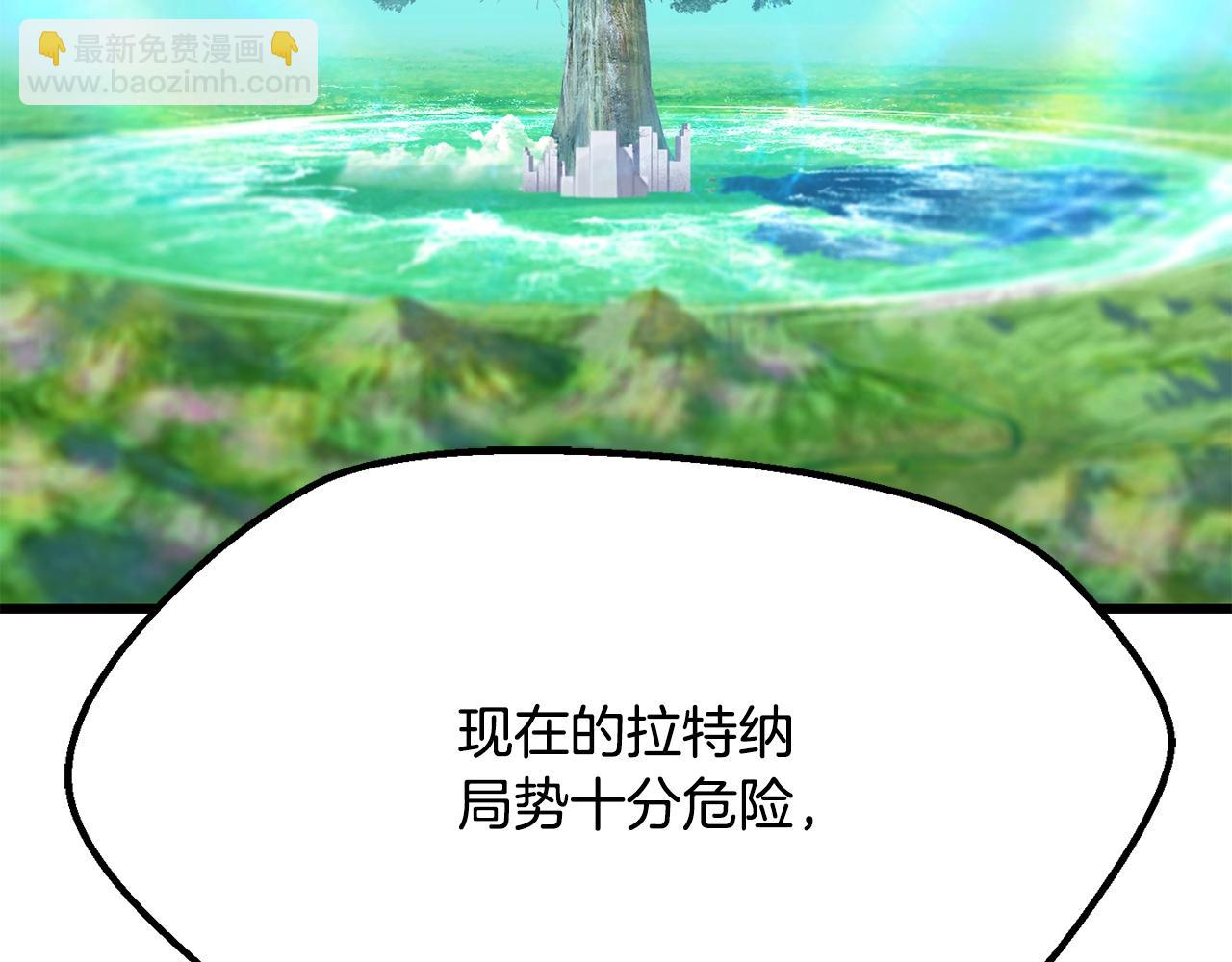 🍵拔剑九亿次 第212话 我将成为你们的神 第17页