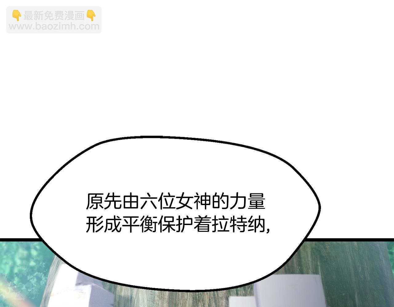 🍵拔剑九亿次 第212话 我将成为你们的神 第19页