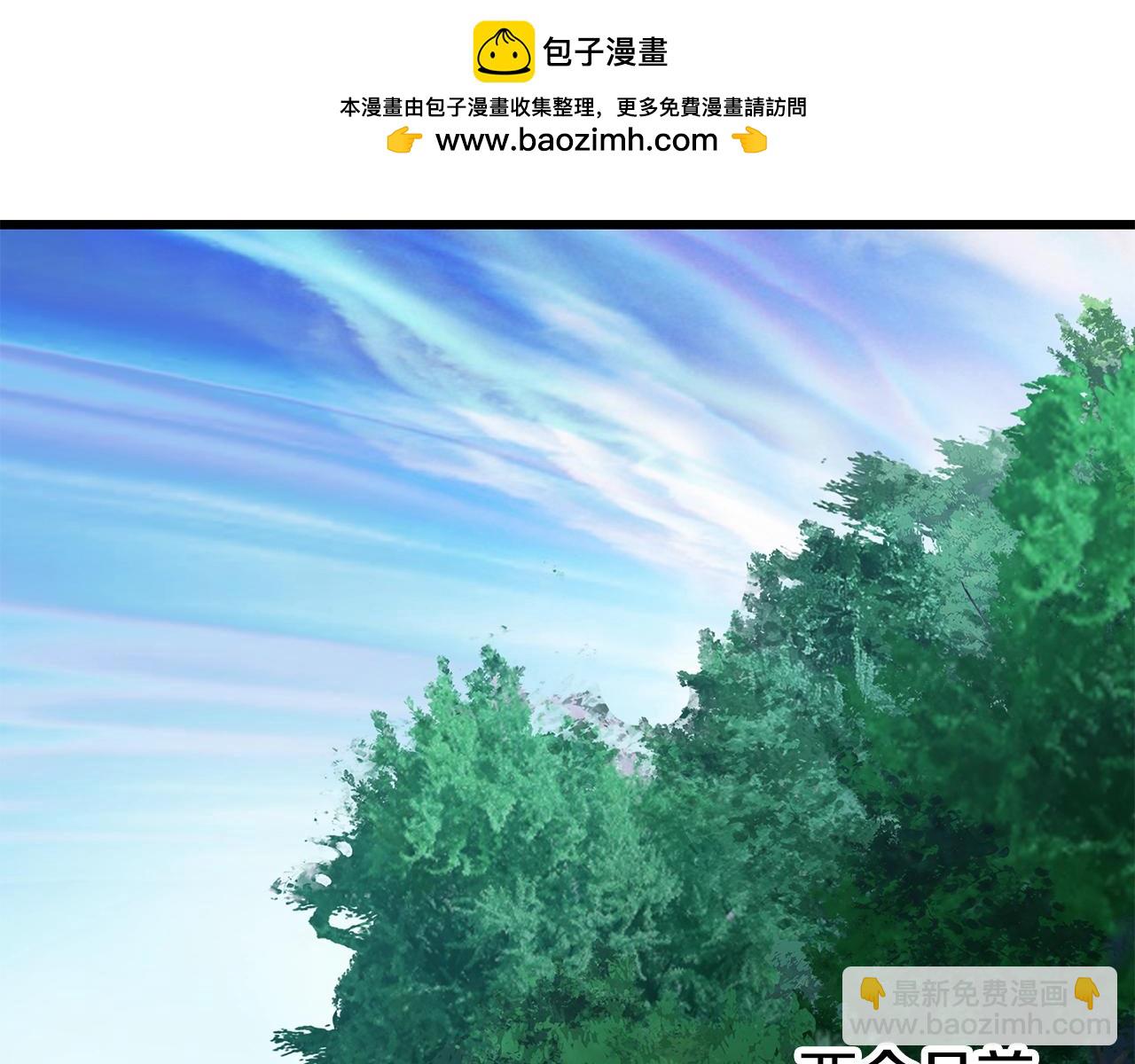 🍵拔剑九亿次 第212话 我将成为你们的神 第2页