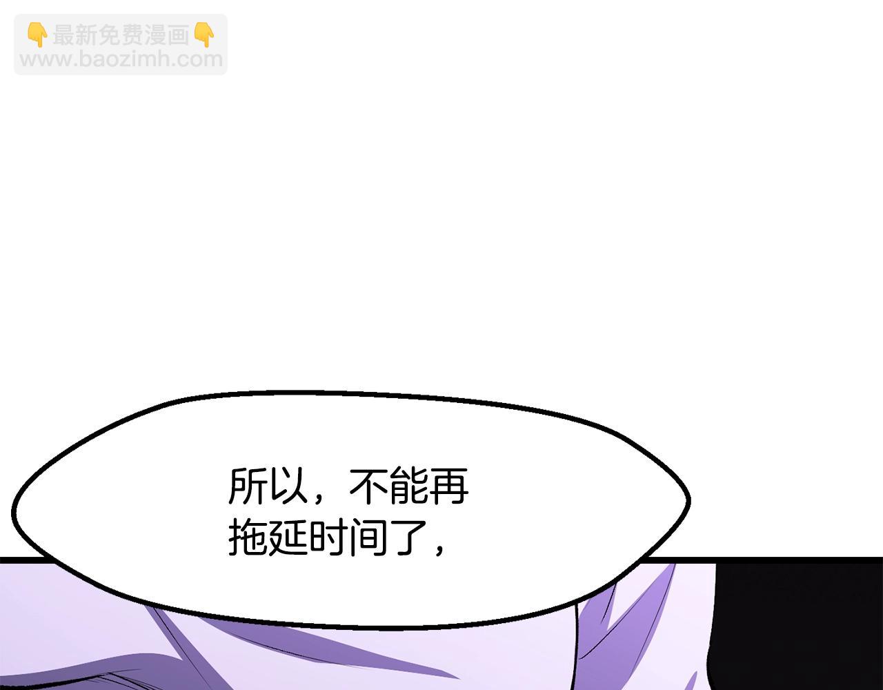 🍵拔剑九亿次 第212话 我将成为你们的神 第23页