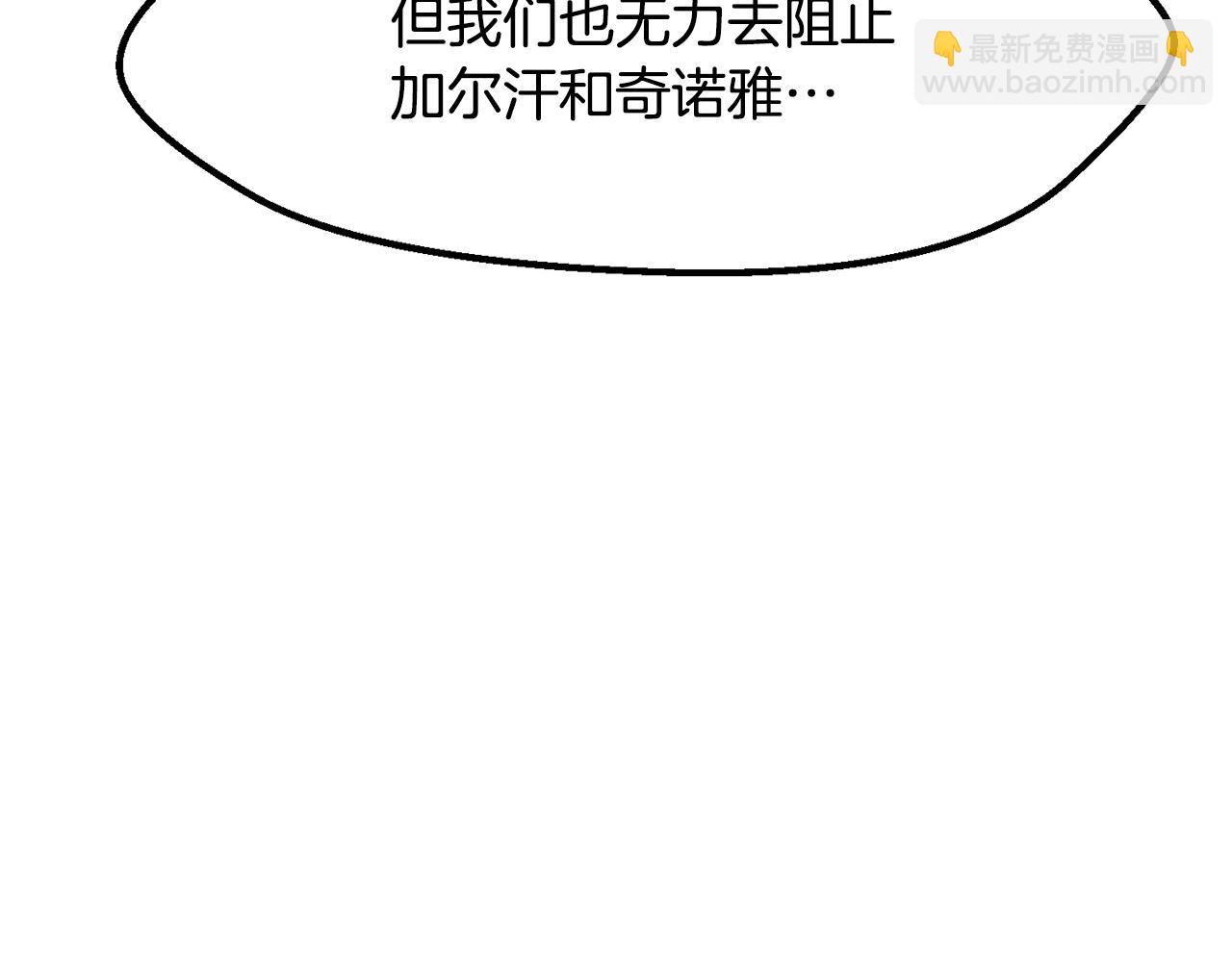 🍵拔剑九亿次 第212话 我将成为你们的神 第25页