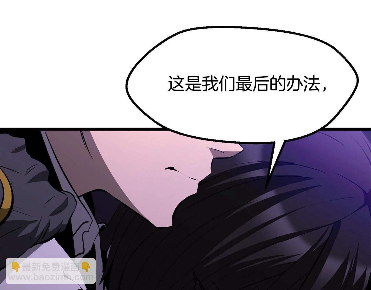 🍵拔剑九亿次 第212话 我将成为你们的神 第26页