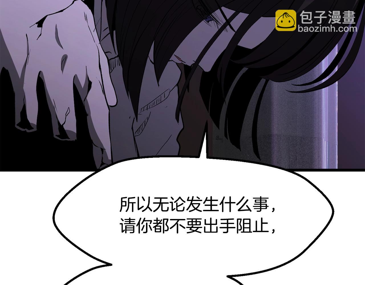 🍵拔剑九亿次 第212话 我将成为你们的神 第27页