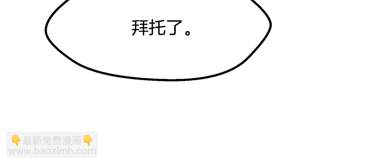 🍵拔剑九亿次 第212话 我将成为你们的神 第28页