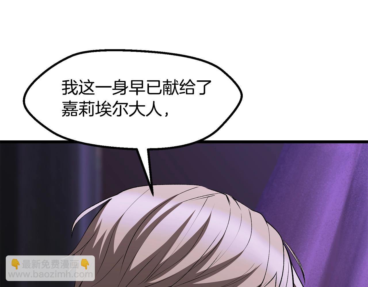 🍵拔剑九亿次 第212话 我将成为你们的神 第29页