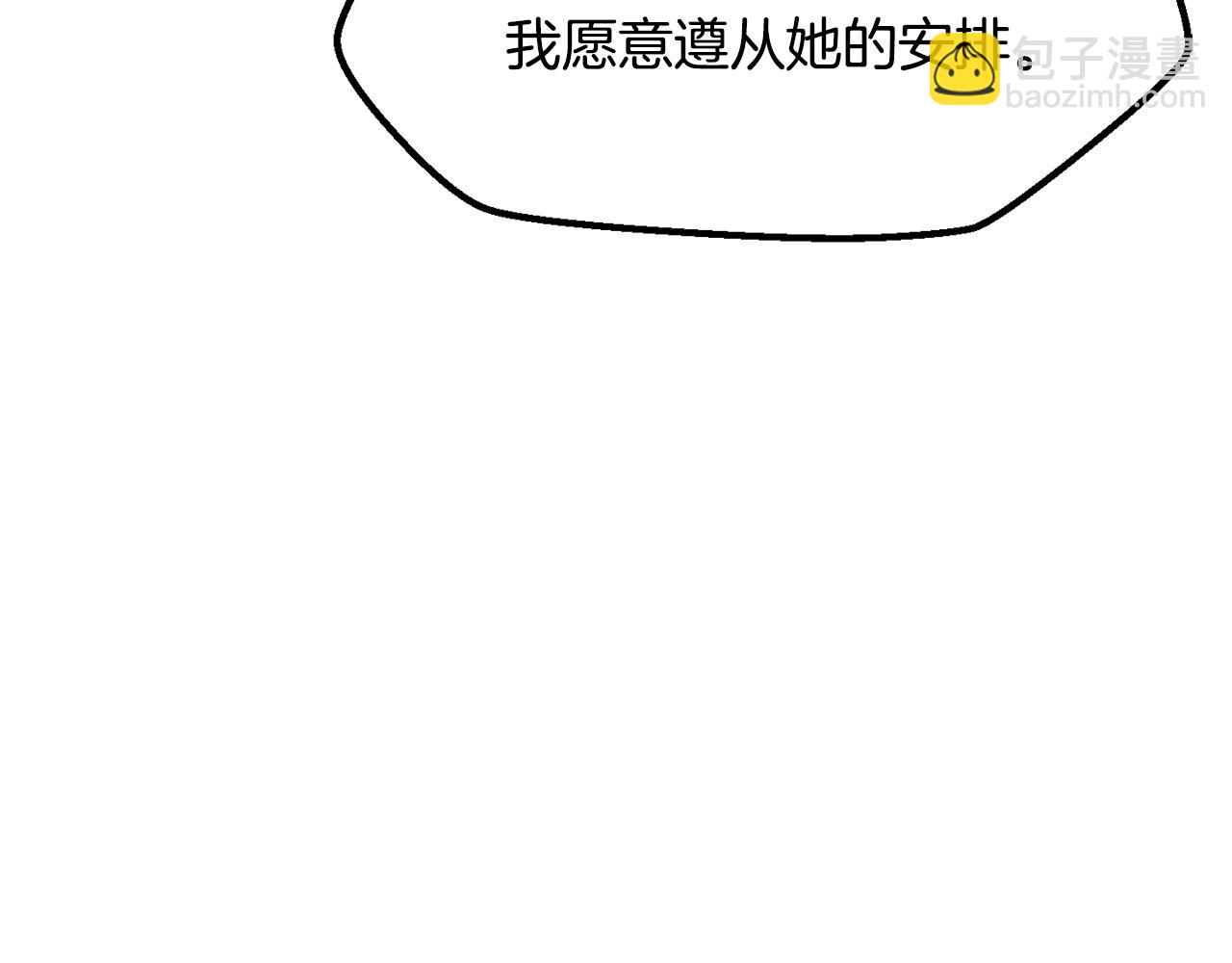 🍵拔剑九亿次 第212话 我将成为你们的神 第31页