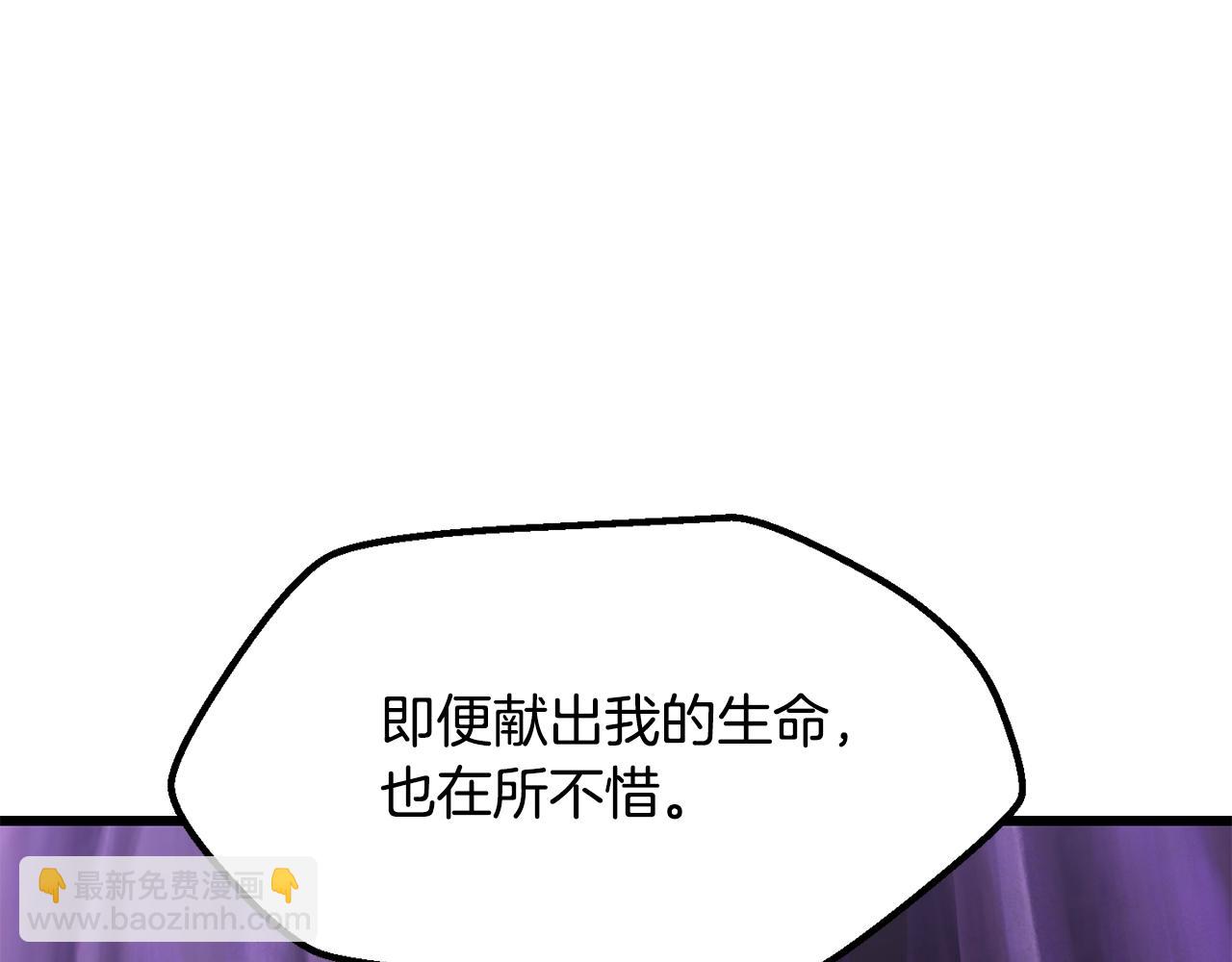 🍵拔剑九亿次 第212话 我将成为你们的神 第32页
