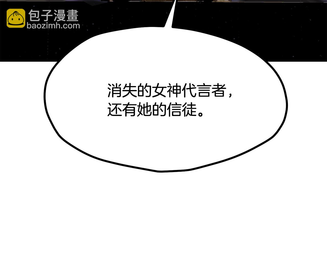 🍵拔剑九亿次 第212话 我将成为你们的神 第39页