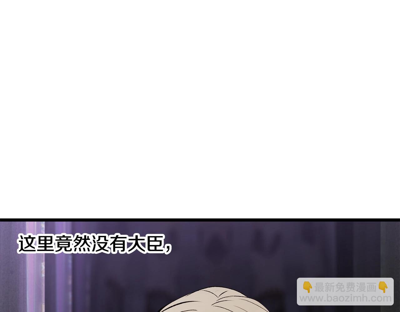 🍵拔剑九亿次 第212话 我将成为你们的神 第40页