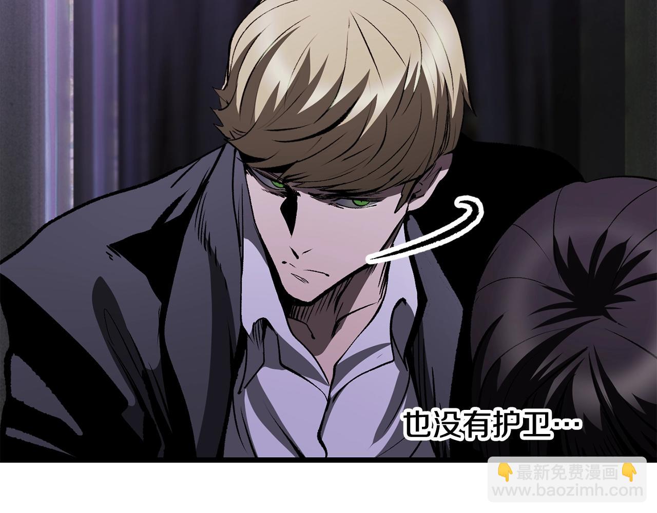 🍵拔剑九亿次 第212话 我将成为你们的神 第41页