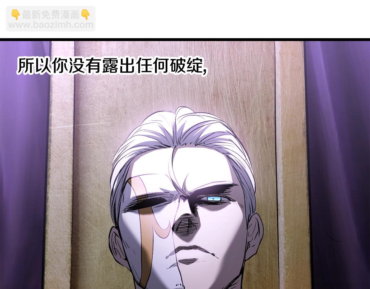 🍵拔剑九亿次 第212话 我将成为你们的神 第43页