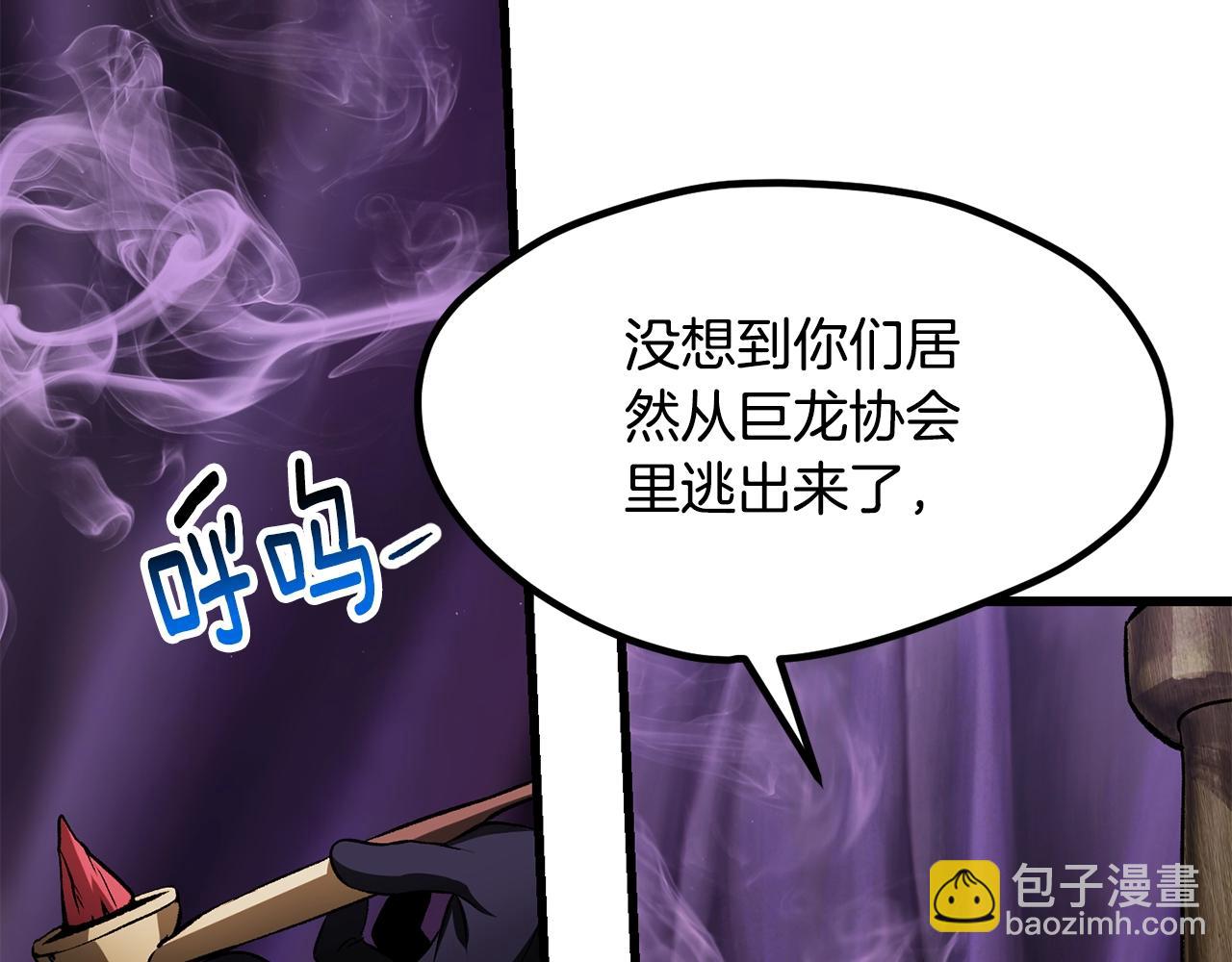 🍵拔剑九亿次 第212话 我将成为你们的神 第47页