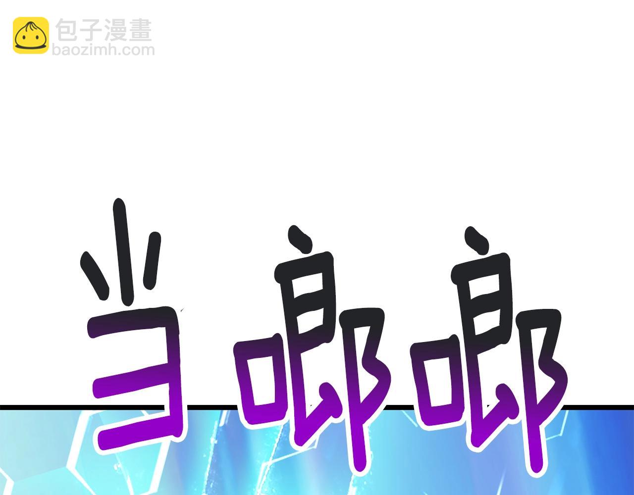 🍵拔剑九亿次 第212话 我将成为你们的神 第7页