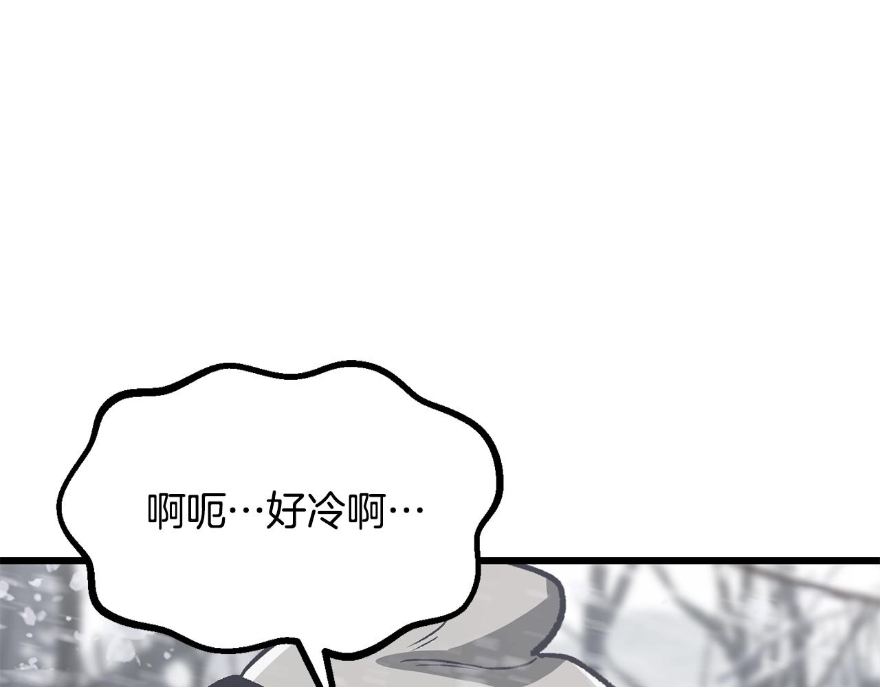 🍵拔剑九亿次 第214话 出征矮人王国 第1页