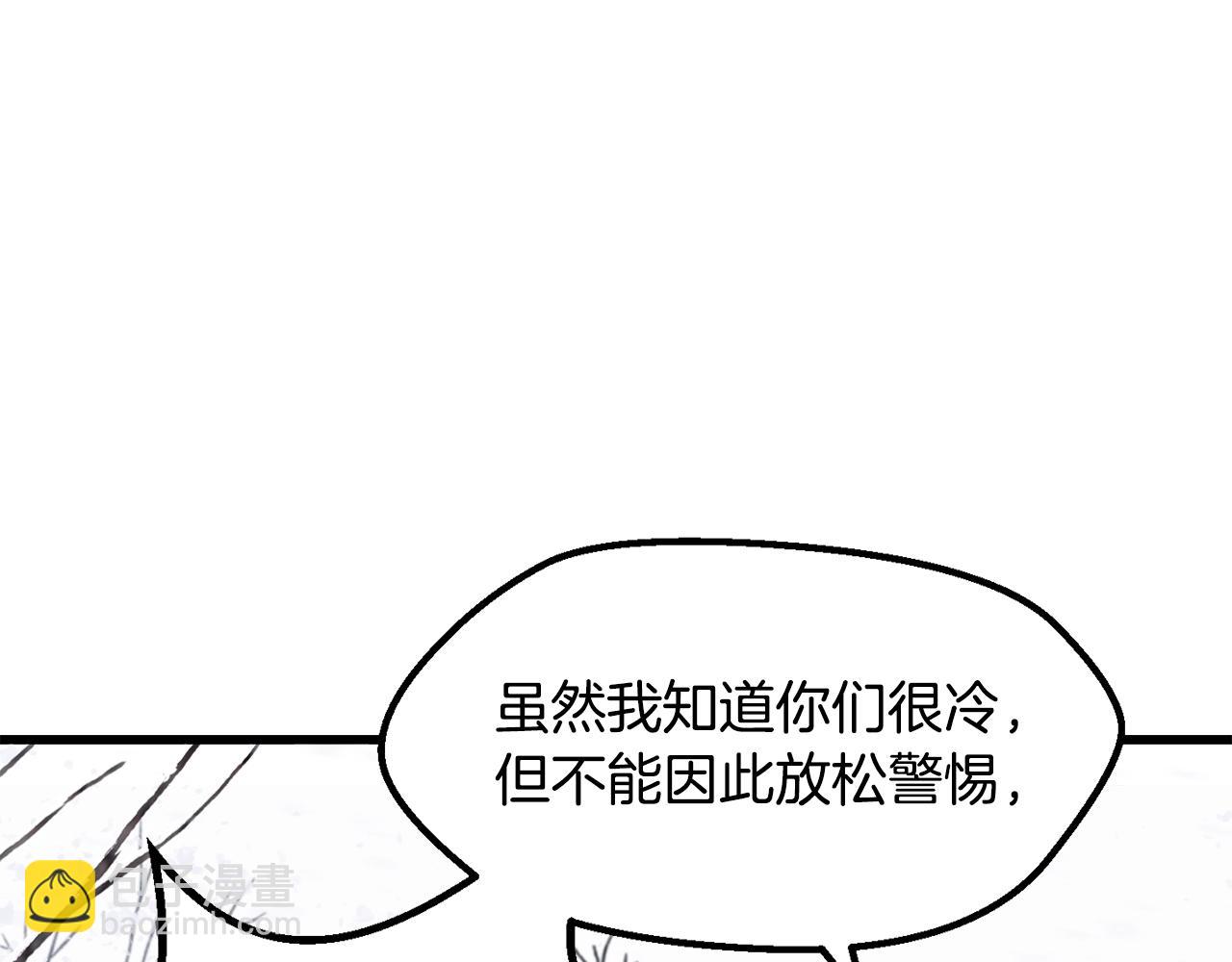 🍵拔剑九亿次 第214话 出征矮人王国 第12页