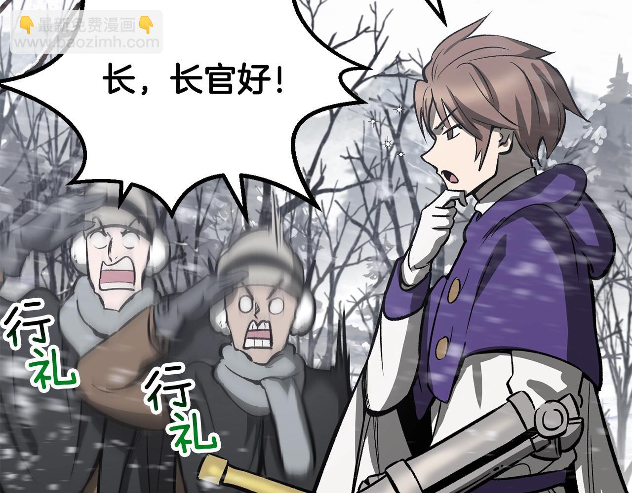🍵拔剑九亿次 第214话 出征矮人王国 第13页