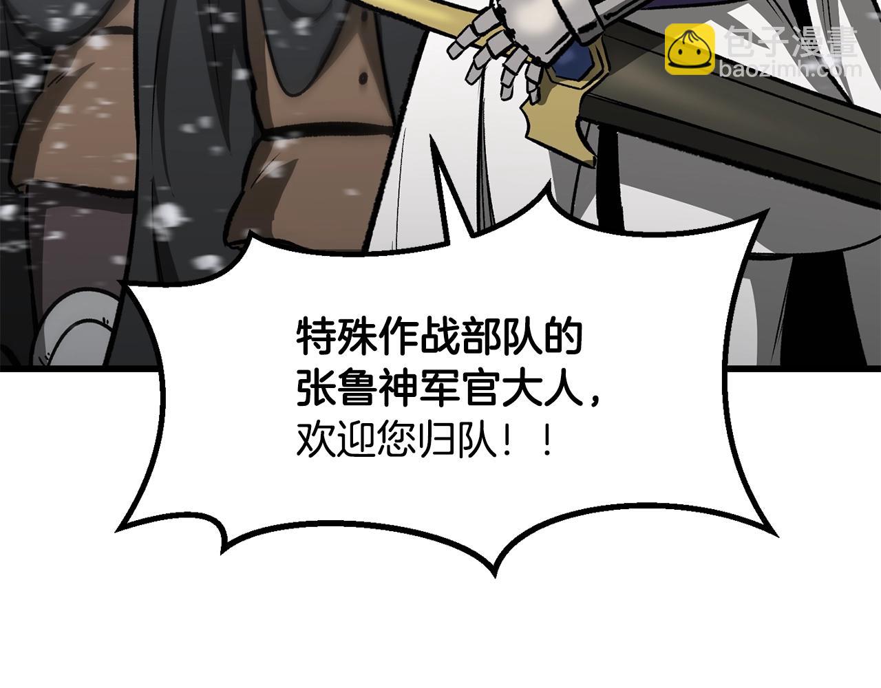 🍵拔剑九亿次 第214话 出征矮人王国 第14页