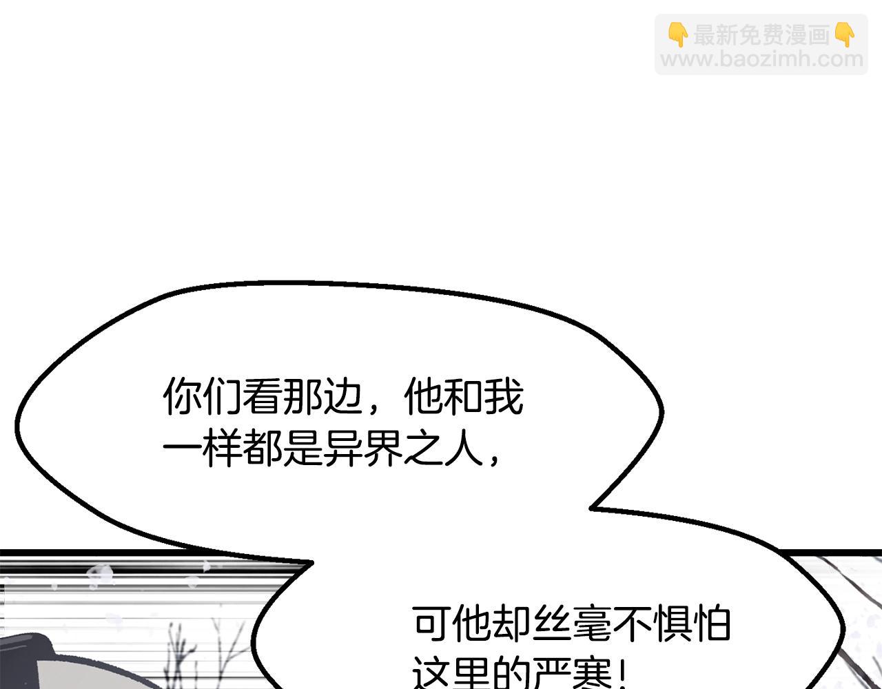 🍵拔剑九亿次 第214话 出征矮人王国 第15页