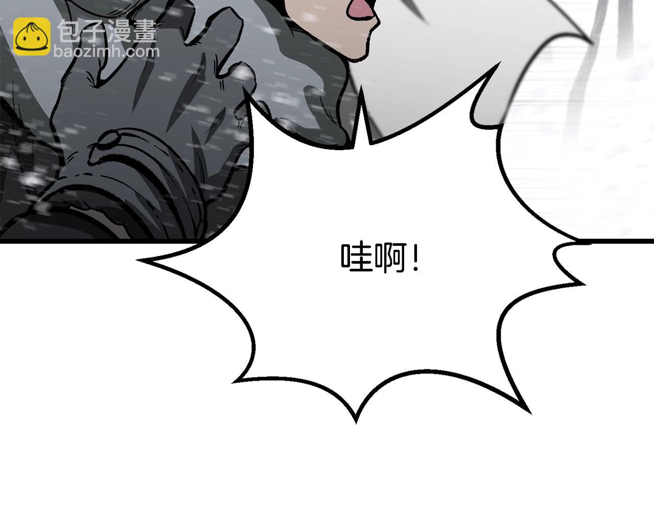 🍵拔剑九亿次 第214话 出征矮人王国 第17页