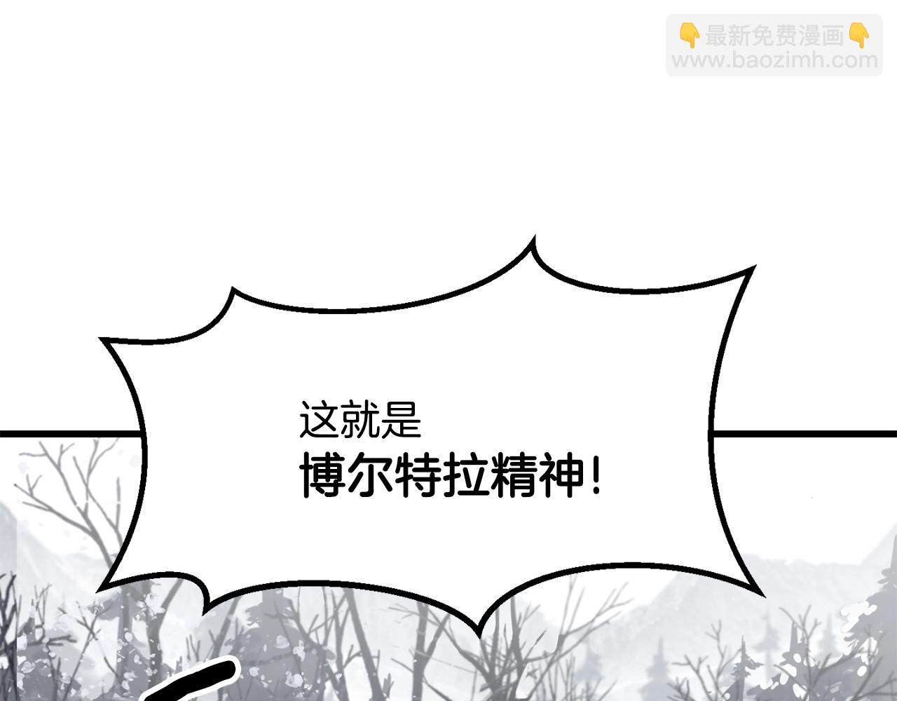 🍵拔剑九亿次 第214话 出征矮人王国 第20页