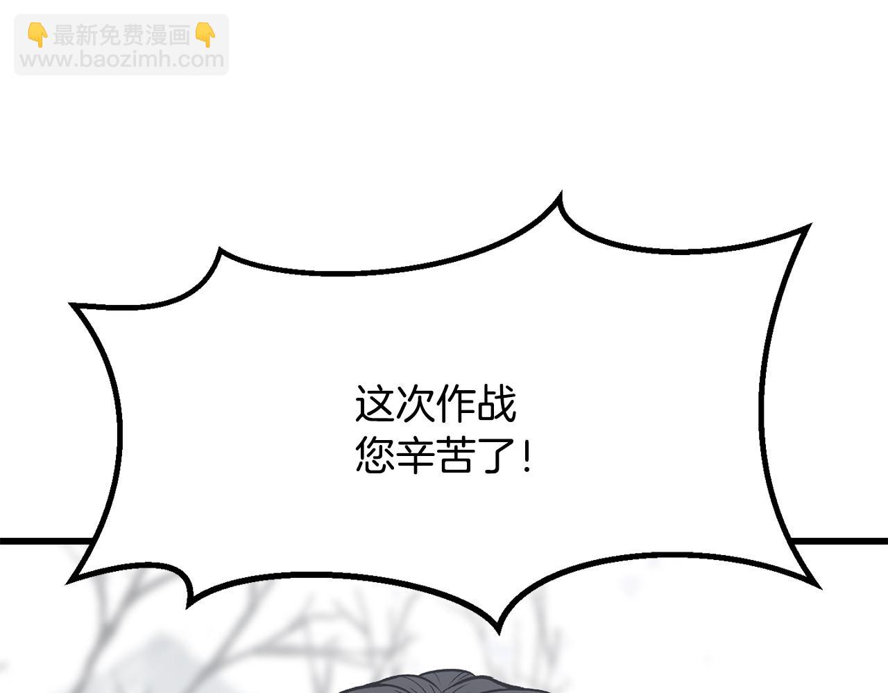 🍵拔剑九亿次 第214话 出征矮人王国 第24页