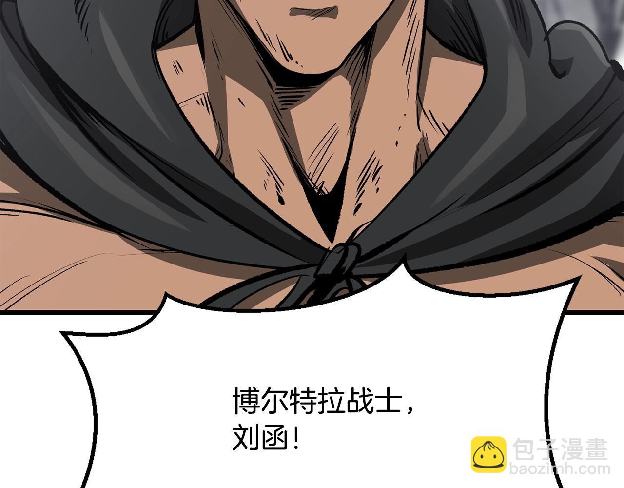 🍵拔剑九亿次 第214话 出征矮人王国 第26页