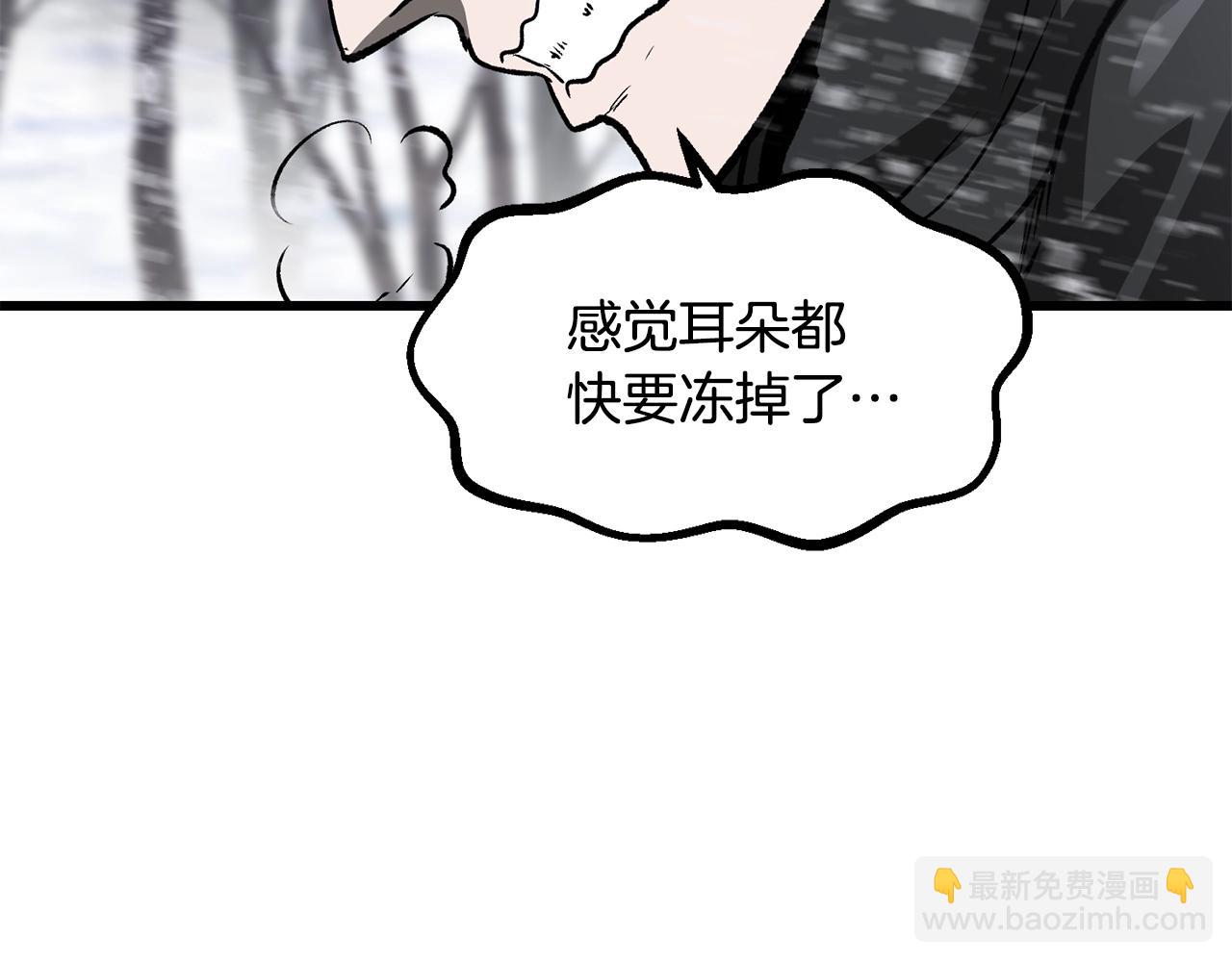 🍵拔剑九亿次 第214话 出征矮人王国 第3页