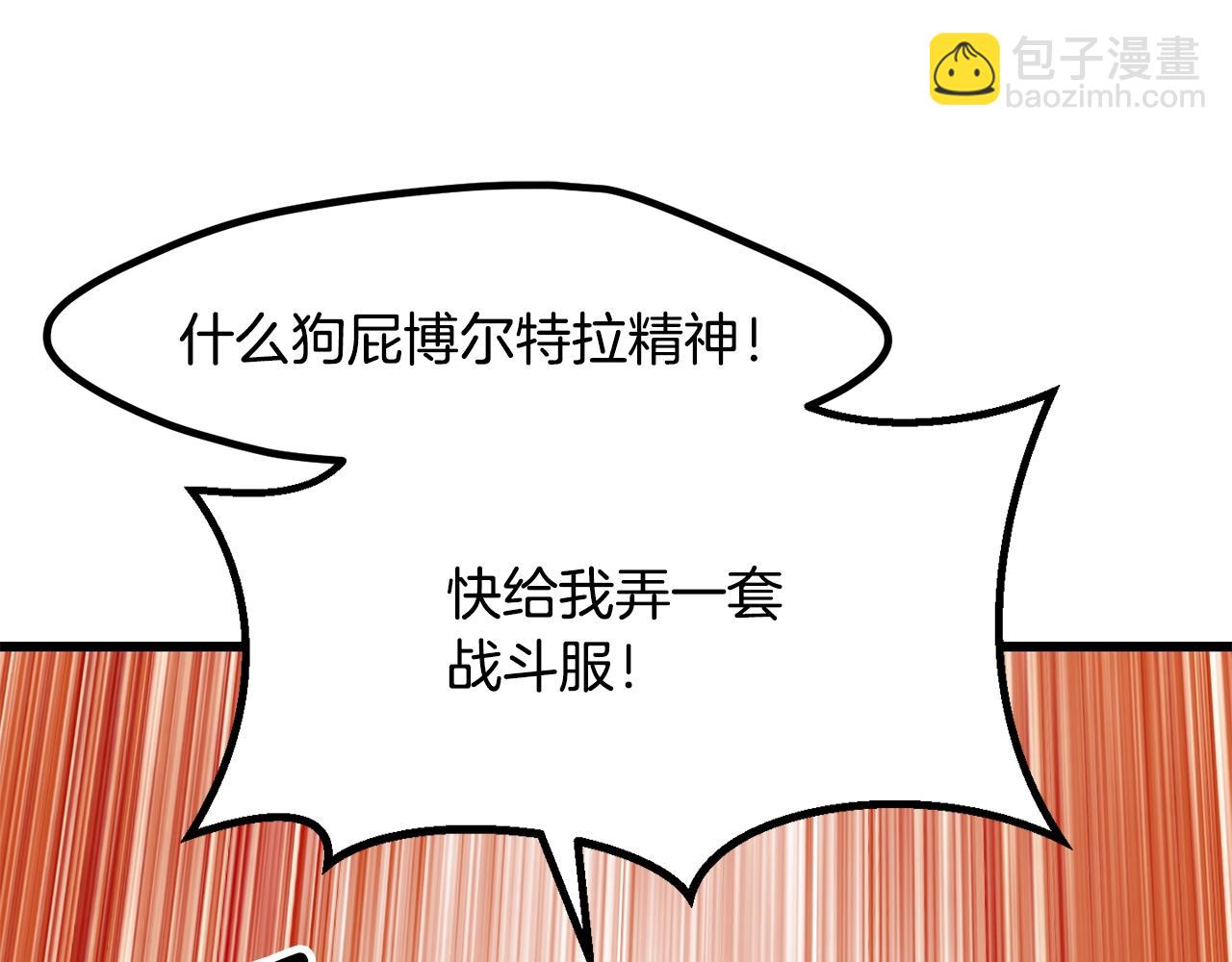 🍵拔剑九亿次 第214话 出征矮人王国 第32页