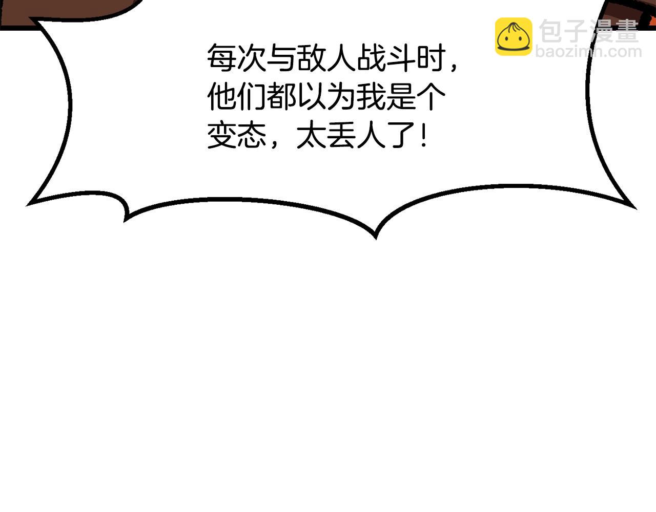 🍵拔剑九亿次 第214话 出征矮人王国 第35页