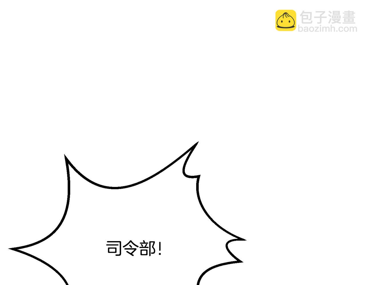 🍵拔剑九亿次 第214话 出征矮人王国 第36页