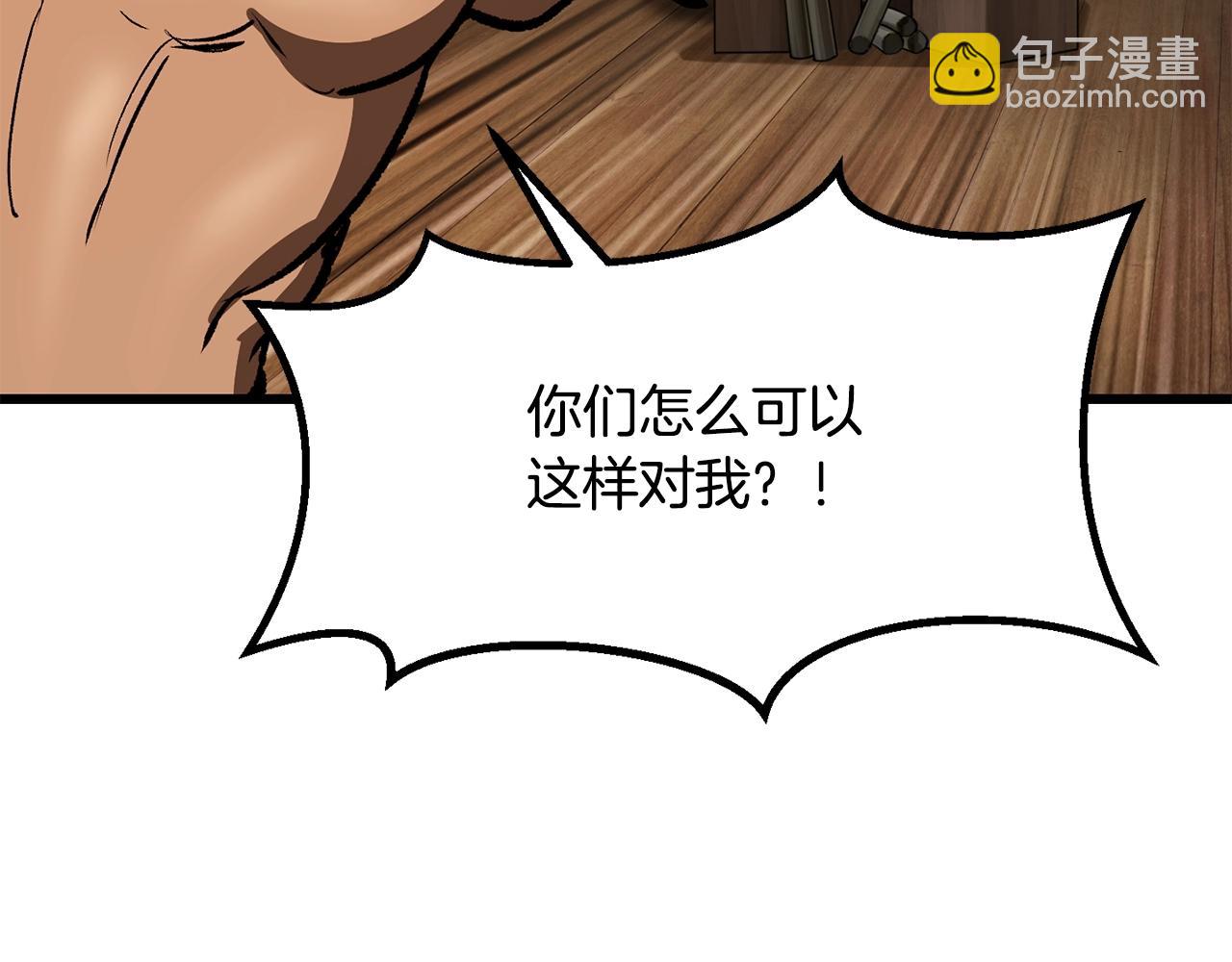 🍵拔剑九亿次 第214话 出征矮人王国 第38页