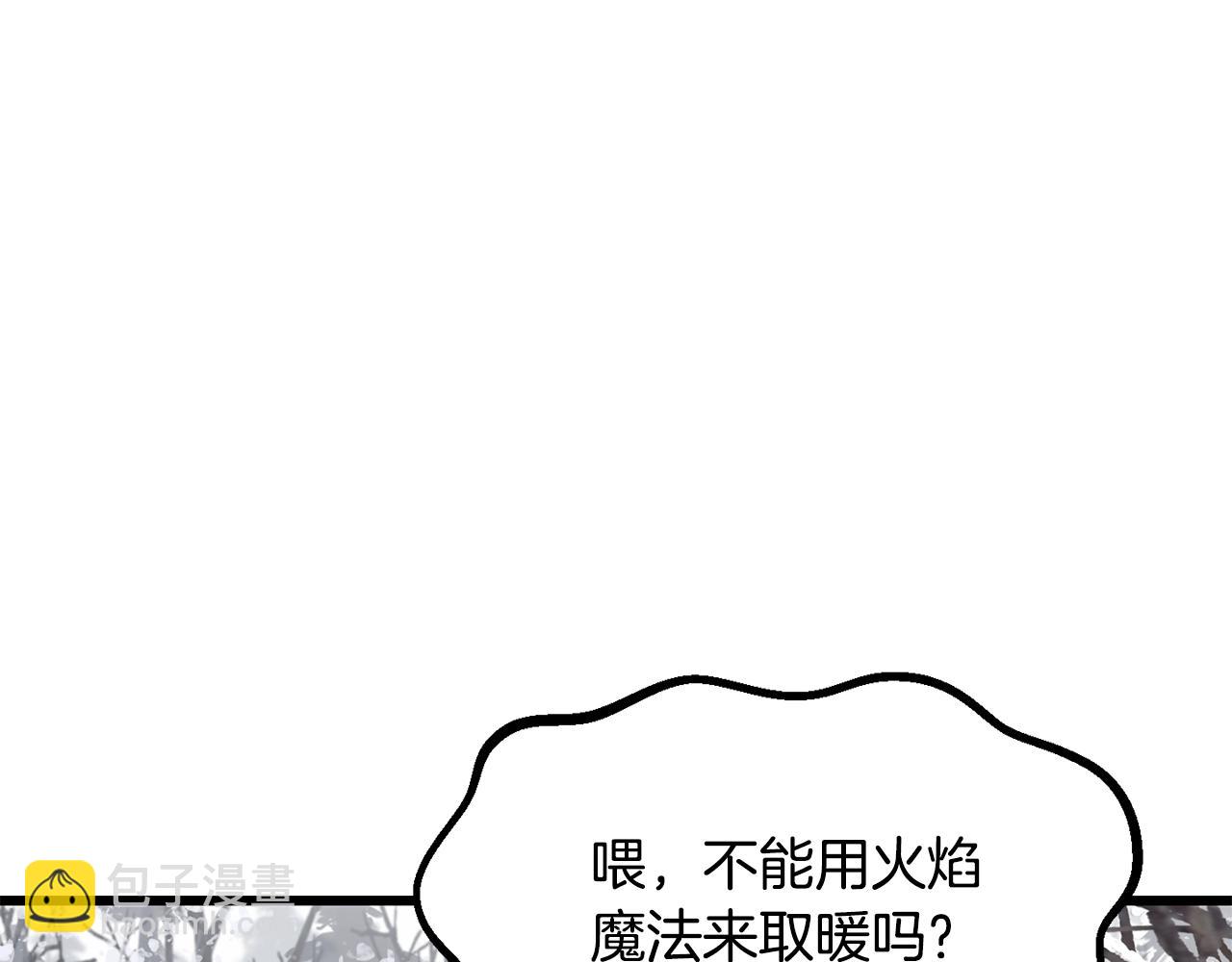 🍵拔剑九亿次 第214话 出征矮人王国 第4页