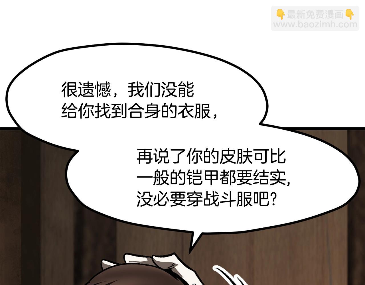 🍵拔剑九亿次 第214话 出征矮人王国 第40页