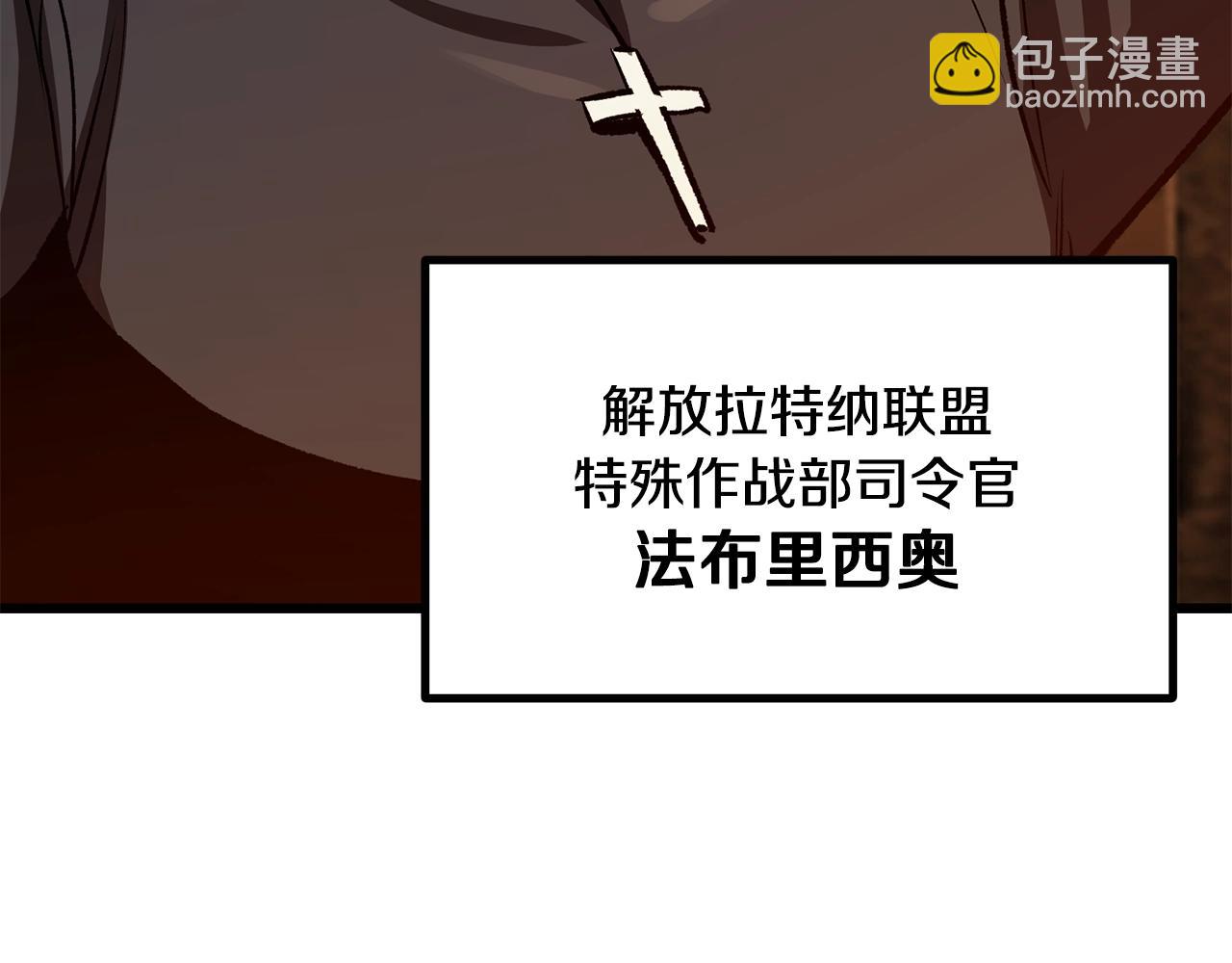 🍵拔剑九亿次 第214话 出征矮人王国 第42页