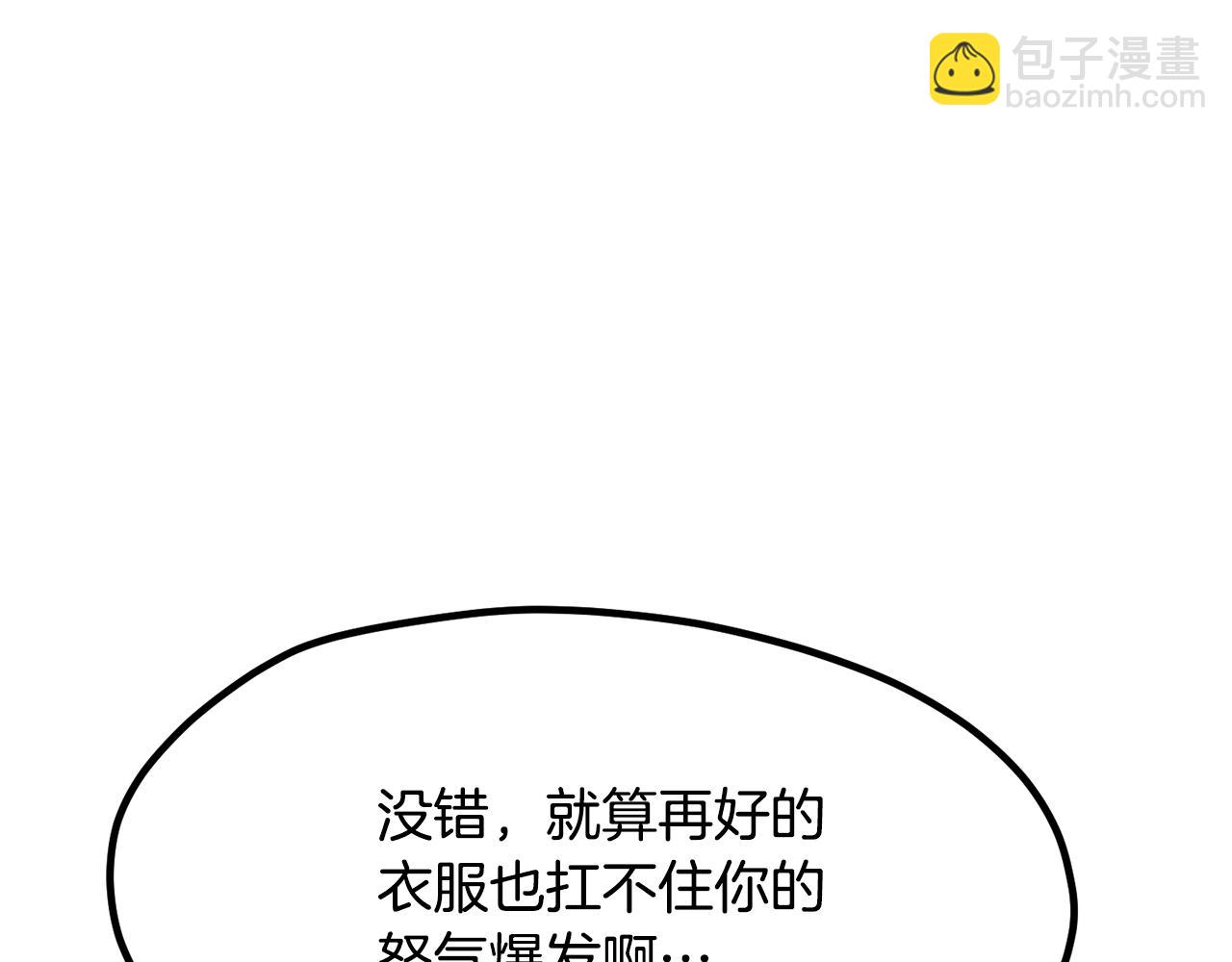 🍵拔剑九亿次 第214话 出征矮人王国 第44页